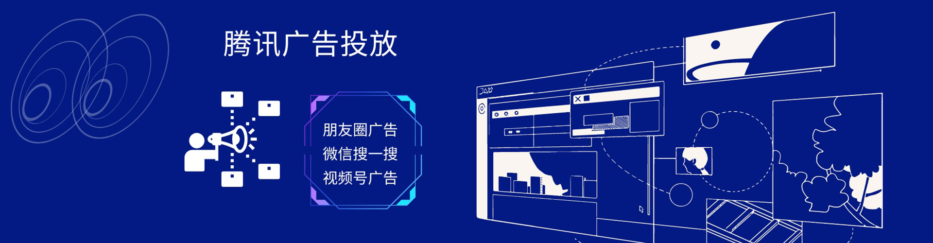 辉南信息流广告